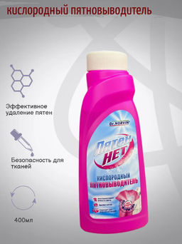 Dr.NORVIN пятновыводитель "ПятенНет" 450мл