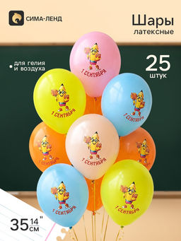 Воздушные шары латексные 14" 1 Сентября. Карандаш, набор 25 штук
