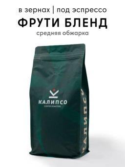 Кофе Фрути Бленд  / зерно - Калипсо фото 6