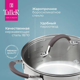 Кастрюля TalleR TR-11022 Лира 2 л  фото 3
