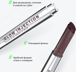 Influence Beauty Бальзам-стик для губ Glow Injection тон 10 коричневый фото 6