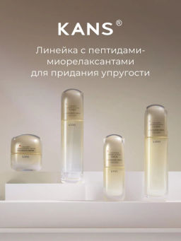 KANS Лосьон для лица с пептидами и коллагеном, антивозрастной, от выраженных морщин и пигментации, 1  фото 9