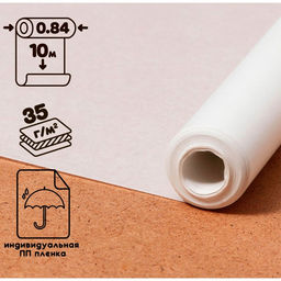 Калька под карандаш 840 мм в рулоне 10 м, 30 г/м²