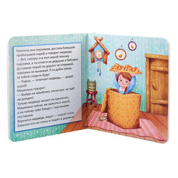 Маша и Медведь - BimBiMon фото 2