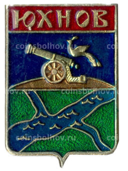 Значок Юхнов