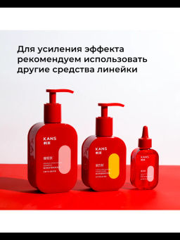 KANS Очищающая антивозрастная сыворотка для кожи головы, 100 мл  фото 8