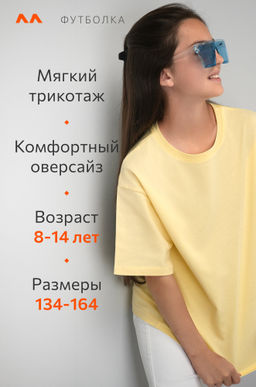 Детская футболка оверсайз Happyfox