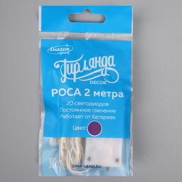 Гирлянда «Нить» 2 м роса, IP20, серебристая нить, 20 LED, батарейки CR2032×2 (в комплекте), свечение фиолетовое
