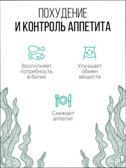 Спирулина + Хлорелла таблетки 150г (таблетки массой 500мг) - Sneko Gold фото 7