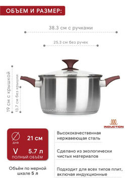 Кастрюля с крышкой AUGUSTA SPECIALE 24х13.5см 5.7л - Attribute фото 8