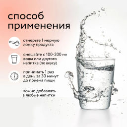 Пептидный коллаген rexy с витамином С - нейтральный, порошок для приготовления напитка, 180 г - Proteinrex фото 4