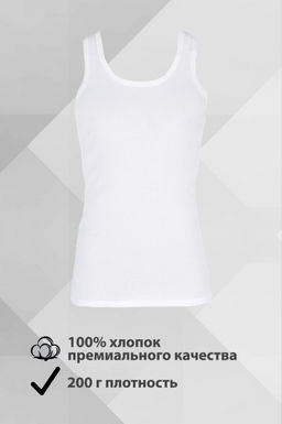 Майка мужская белая  "ИДЕАЛ Рибана " Цвет:белый