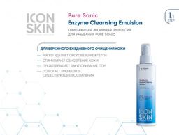 Косметический набор для лечения акне. 7 средств travel-size. Проф уход для проблемной кожи. - Icon skin фото 3