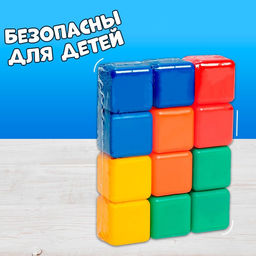 Кубики детские, пластиковые, цветные, 12 штук, 4×4 см