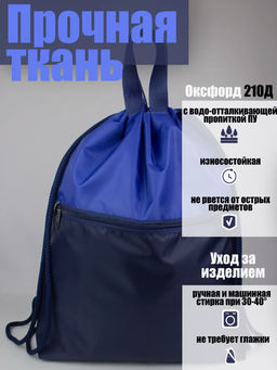 Мешок для обуви с внешним карманом на молнии и доп.отделением внутри, BR002, Васильково-синий - Moshna фото 8