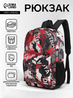 Рюкзак школьный на молнии, с карманами, с принтом, размер 30?13?42 см, голубой/серый