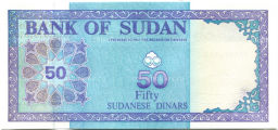 Банкнота 50 динаров 1992 года Судан