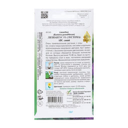 Семена Лизиантус F1 (Эустома) АВС синий, 5 шт,