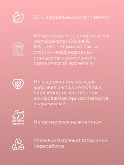 Гипоаллергенный солнцезащитный бальзам для губ SPF 15 с маслом малины - Siberina фото 9