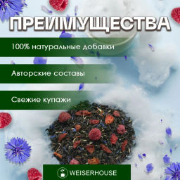 Восьмое небо . Черный Ароматизированный