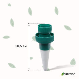 Автополив для комнатных растений под бутылку, h=10.5 см, набор 2 шт., Greengo  фото 7