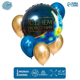 Воздушные шары, букет «С Днём Рождения», набор 6 шт.