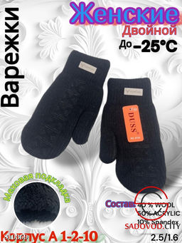 Женские варежки из шерсти подкладкой - Bruno фото 4