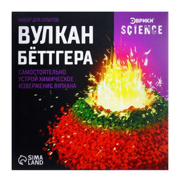 Набор для опытов Вулкан Бёттгера - Эврики фото 7