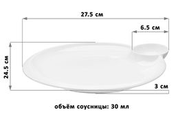 Блюдо 27,5*24,5*3 см Айсберг с соусницей - Elan gallery фото 2