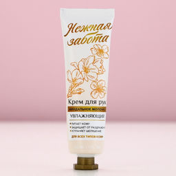 Крем для рук, 30 мл, аромат миндального молочка, Чистое счастье