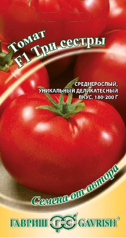 Три сестры F1 томат 12шт (г)