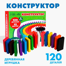 Конструктор деревянный Кирпичики размер плашки: 2?4.4?0.7 см