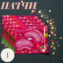 Рождественская фруктовая коллагеновая маска-патч для глаз Вишня