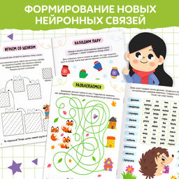 Книга Нейропрописи. Развитие мелкой моторики, 28 стр., от 5 лет - Буква-ленд фото 3