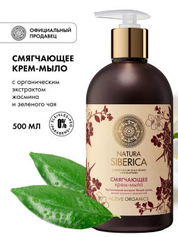 "NS" Мыло жидкое "Смягчающее" 500мл с дозат.