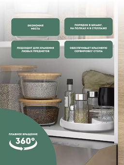 Поднос вращающийся 30 см, Linea DESCO арт.93-DE-TT-30 (REGENT)  фото 5