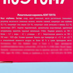Жевательные конфеты Арбузеру от душнилы, вкус: клубника, 50 г., 8 шт. - Simaland фото 4