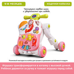 Каталка "Первые шаги" (свет,звук) в коробке