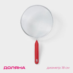 Сито Доляна Хозяюшка, d=18 см