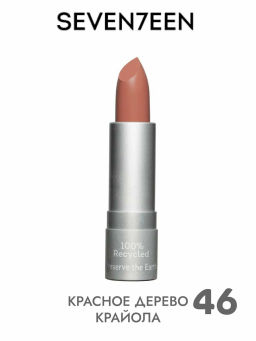 Seventeen Устойчивая матовая губная помада SPF 15 т.46 красное дерево крайола