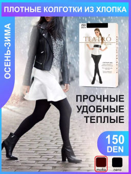 Колготки TEATRO COTON 150  фото 7