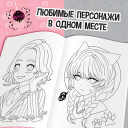 Раскраска На чьей стороне ты?, А5, 16 стр. - Буква-ленд фото 3
