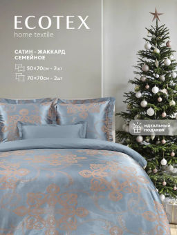 Постельное белье Борнео Семейный + 4 наволочки