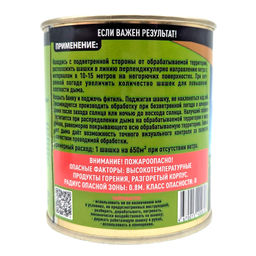 Шашка садовая "Термозон" для защиты от заморозков 240г (650кв.м) с маслами и воском