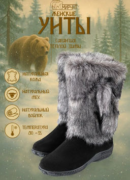 сапоги унты Чернобурка, натуральная замша, натуральная овчина, литая подошва - Мирунт фото 16