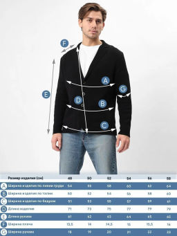 Кардиган мужской GREG G136-KF-черный 340
