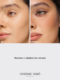 Палетка для контуринга Vivienne Sabo Riviera du Soleil кремовая 01