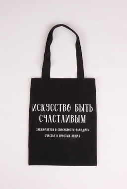 ЭКОсумка "ИСКУССТВО"(