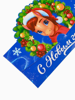 Цена за 10 шт. Конверт для денег фигурный «С Новым годом!», лошадь, 17.5×8 см