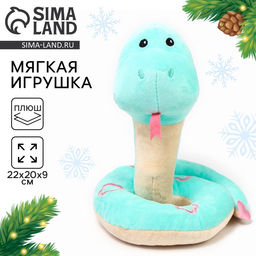 Мягкая игрушка Змея, с сердцем ,